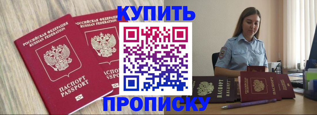 прописка для кредита в Ростовской области