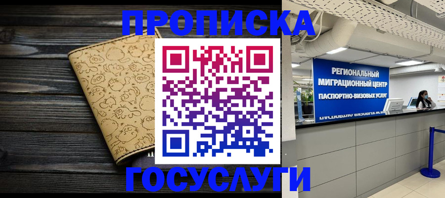 пропишу в квартире в Ростовской области