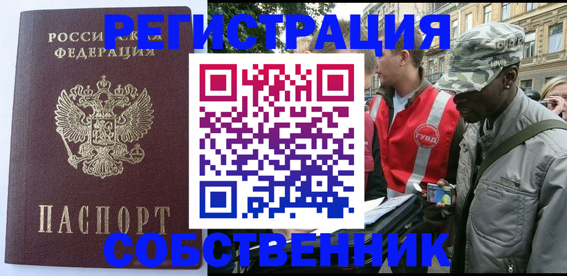 временная регистрация для всех в Ростовской области