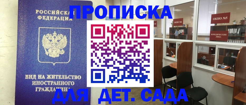 прописка в Ростовской области