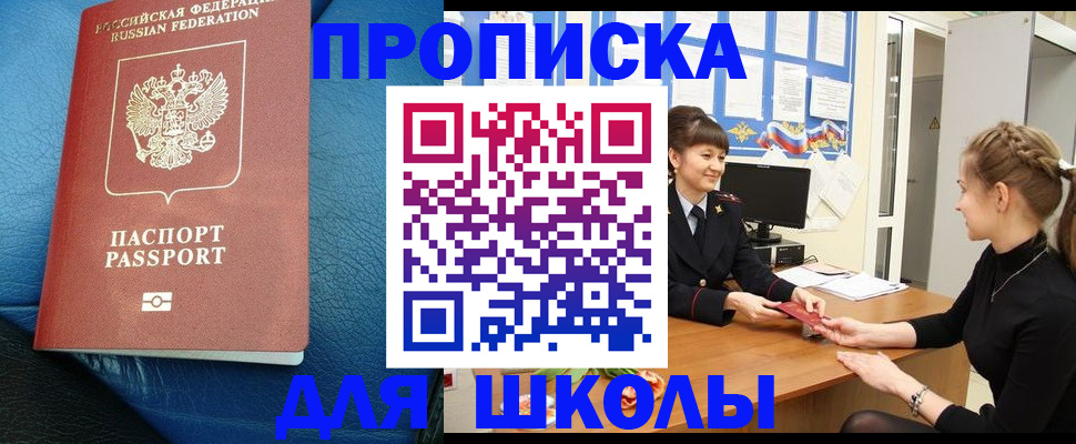 прописка паспорт в Ростовской области