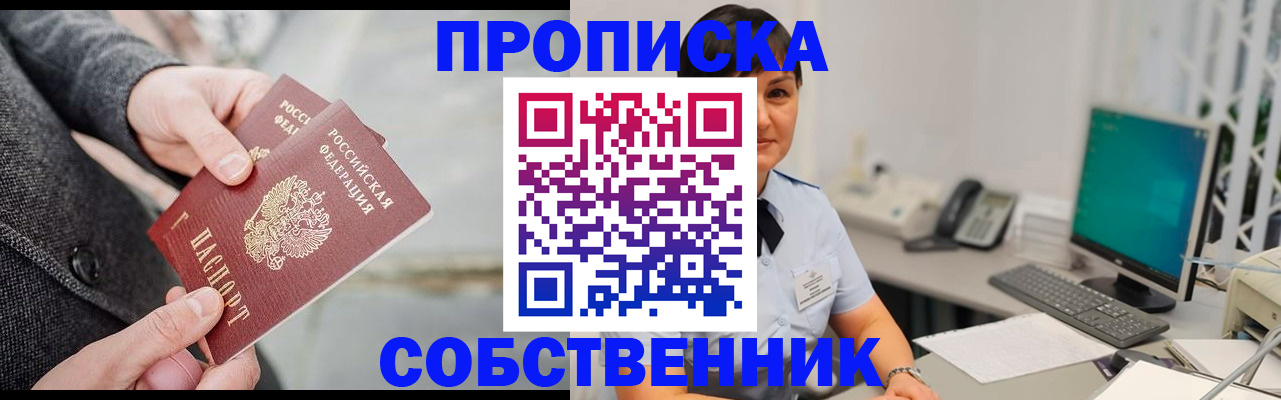 временная регистрация 2025 в Ростовской области