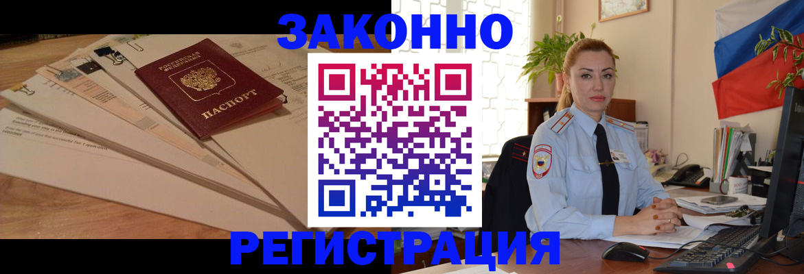 где прописаться в Ростовской области