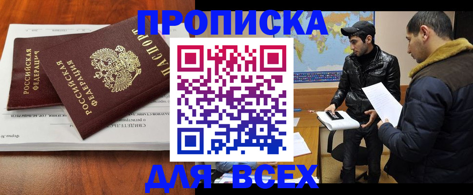 временная регистрация надежно в Ростовской области