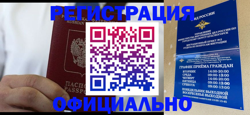прописка для кредита в Ростовской области