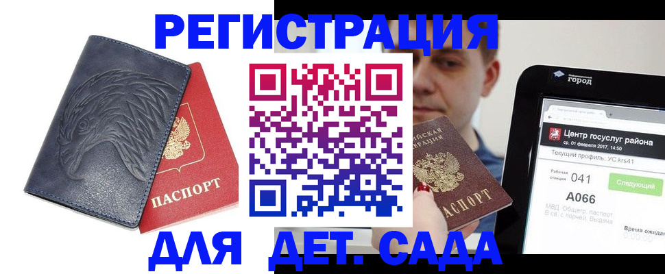 прописка 2025 в Ростовской области